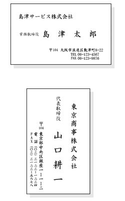 名刺