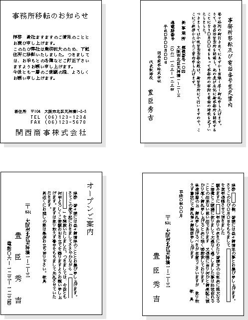はがき